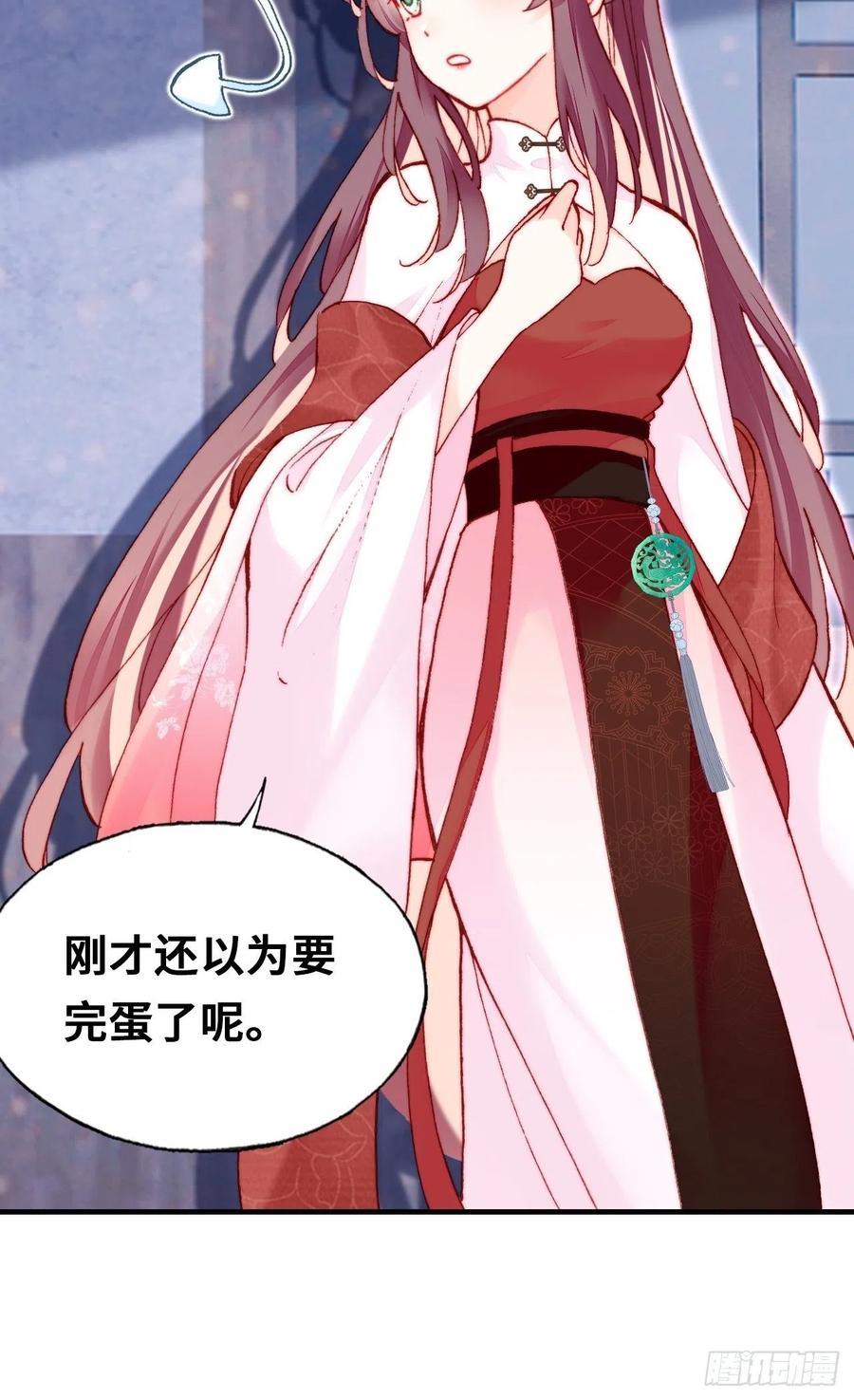 你马甲掉了，幽皇陛下韩漫全集-46、蓝姑娘与阮公子无删减无遮挡章节图片 