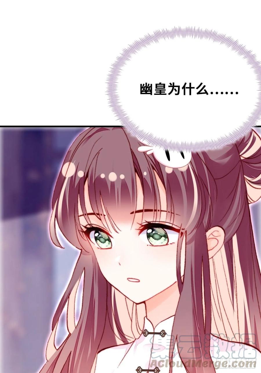 你马甲掉了，幽皇陛下韩漫全集-46、蓝姑娘与阮公子无删减无遮挡章节图片 