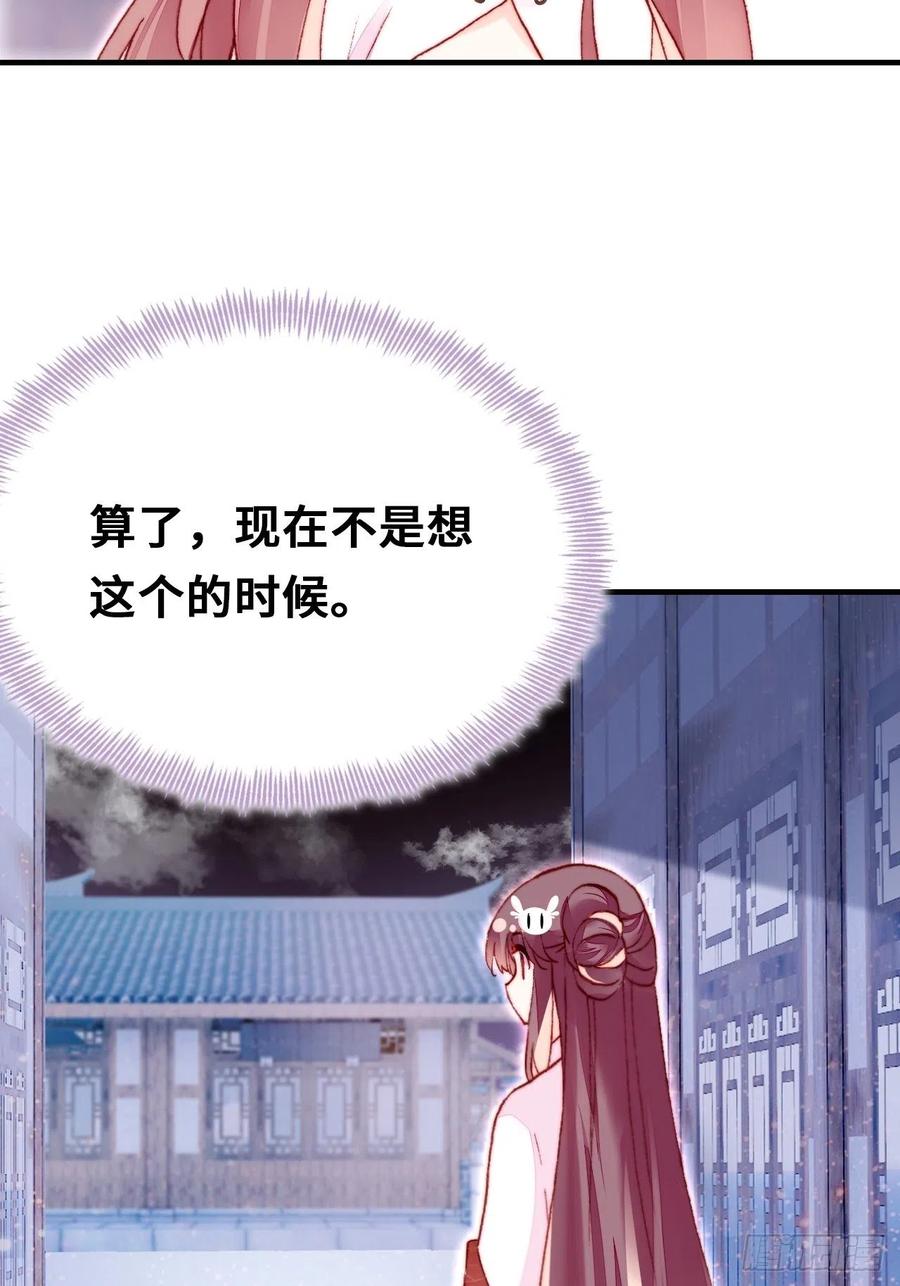 你马甲掉了，幽皇陛下韩漫全集-46、蓝姑娘与阮公子无删减无遮挡章节图片 