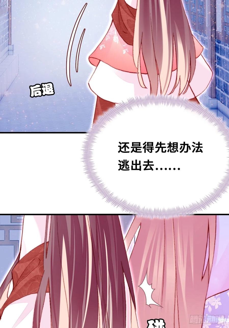 你马甲掉了，幽皇陛下韩漫全集-46、蓝姑娘与阮公子无删减无遮挡章节图片 