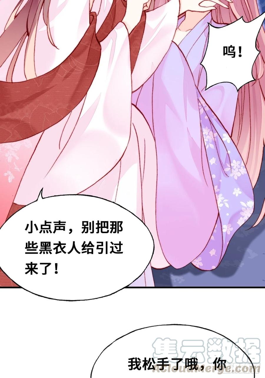 你马甲掉了，幽皇陛下韩漫全集-46、蓝姑娘与阮公子无删减无遮挡章节图片 