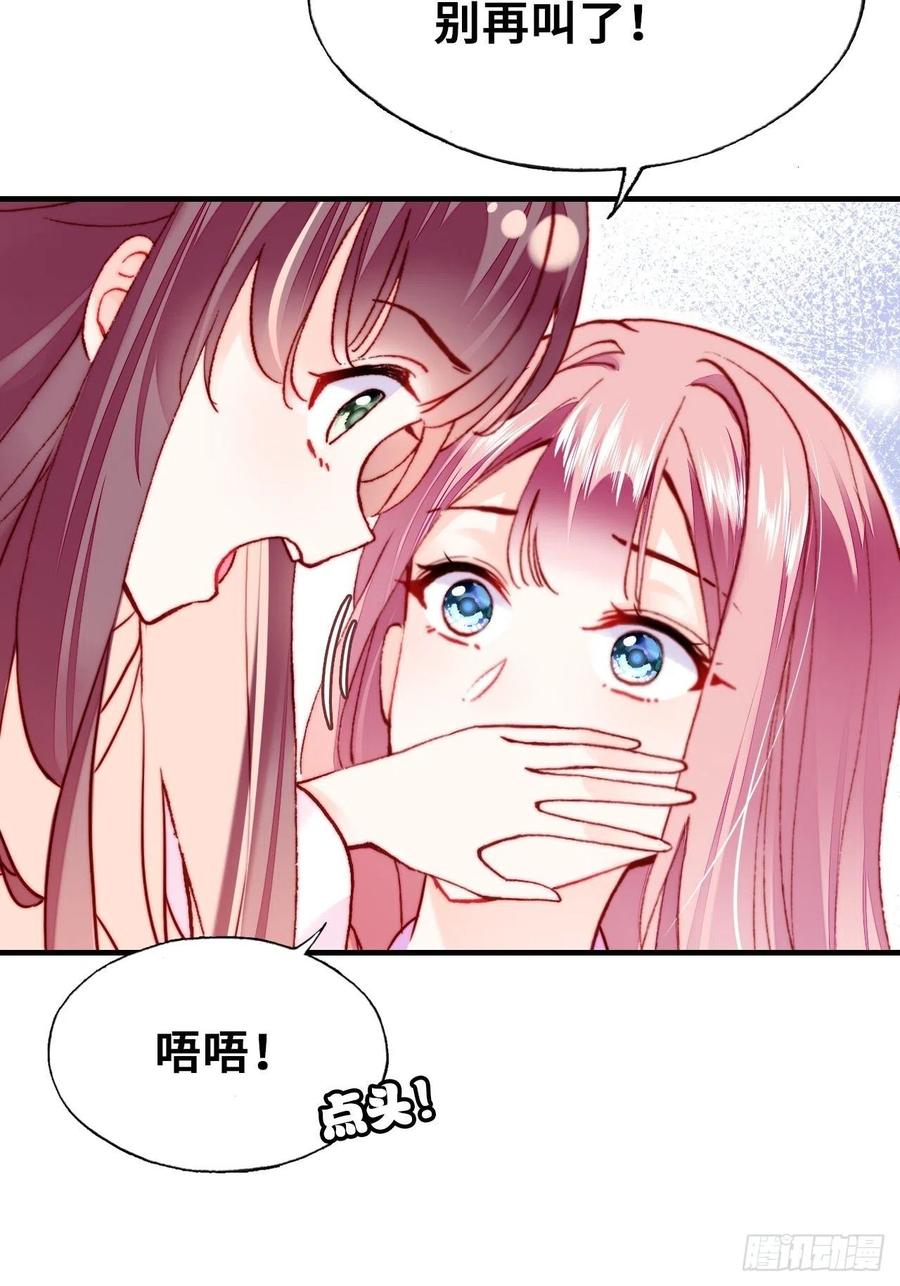 你马甲掉了，幽皇陛下韩漫全集-46、蓝姑娘与阮公子无删减无遮挡章节图片 