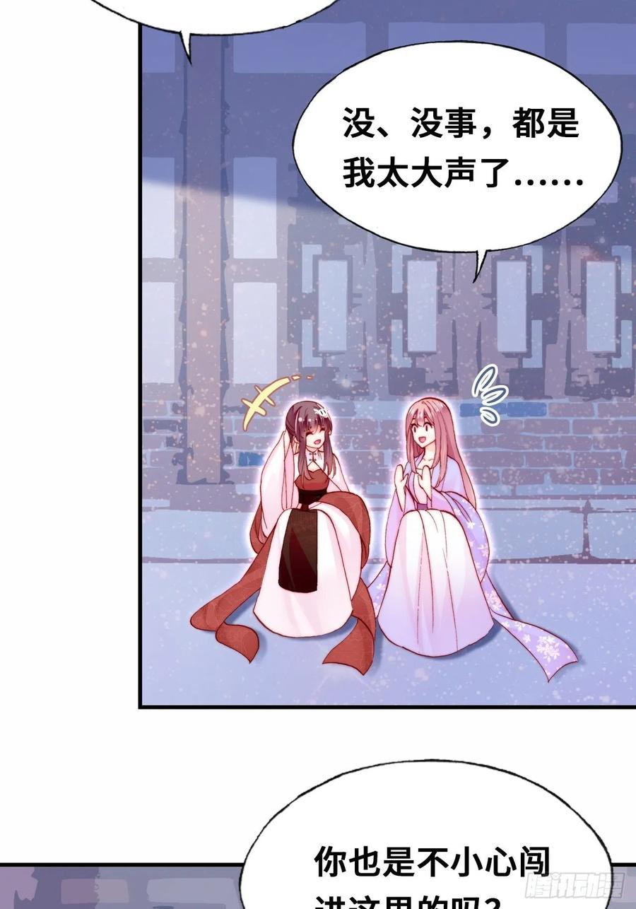 你马甲掉了，幽皇陛下韩漫全集-46、蓝姑娘与阮公子无删减无遮挡章节图片 