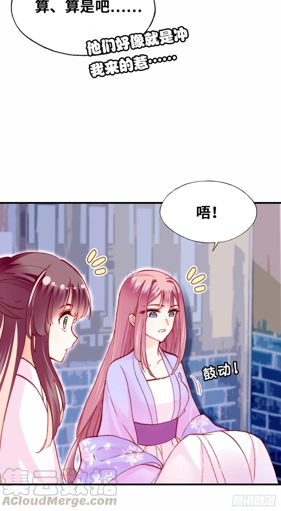 你马甲掉了，幽皇陛下韩漫全集-46、蓝姑娘与阮公子无删减无遮挡章节图片 