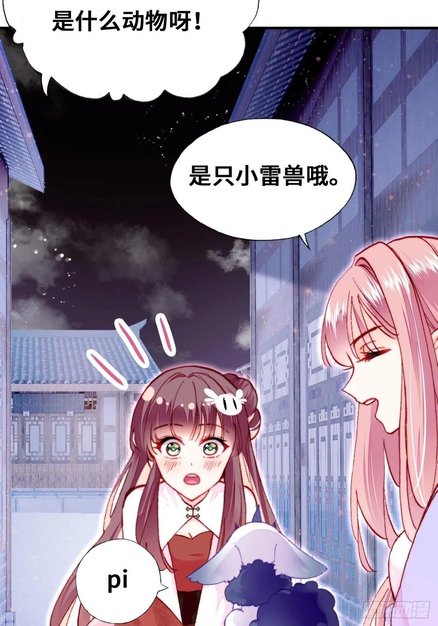 你马甲掉了，幽皇陛下韩漫全集-46、蓝姑娘与阮公子无删减无遮挡章节图片 