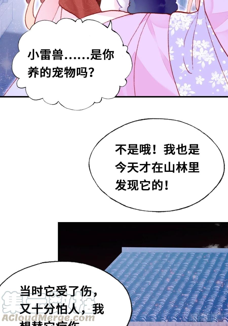 你马甲掉了，幽皇陛下韩漫全集-46、蓝姑娘与阮公子无删减无遮挡章节图片 