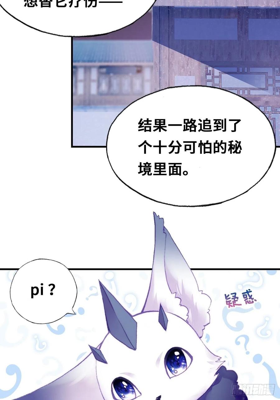 你马甲掉了，幽皇陛下韩漫全集-46、蓝姑娘与阮公子无删减无遮挡章节图片 