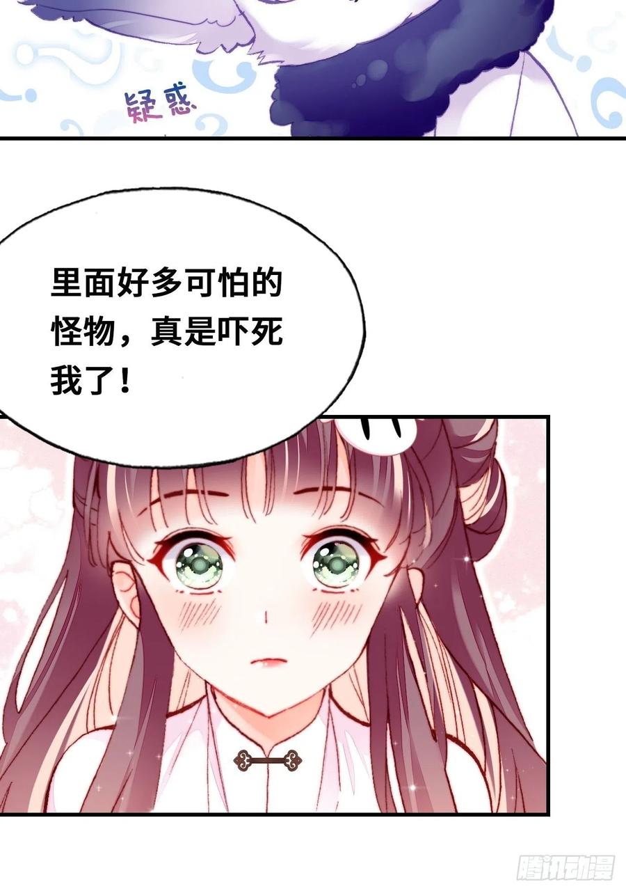 你马甲掉了，幽皇陛下韩漫全集-46、蓝姑娘与阮公子无删减无遮挡章节图片 