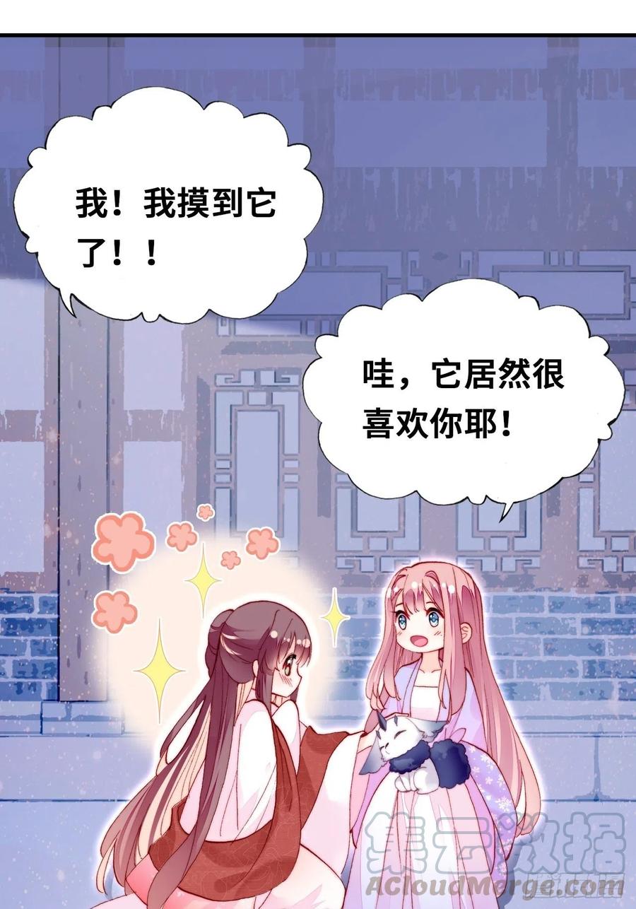 你马甲掉了，幽皇陛下韩漫全集-46、蓝姑娘与阮公子无删减无遮挡章节图片 