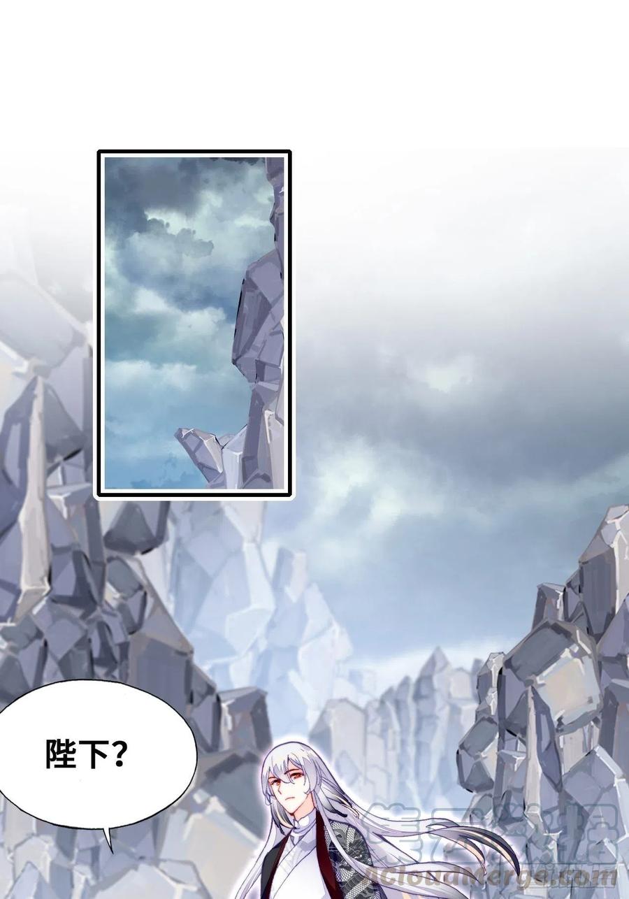 你马甲掉了，幽皇陛下韩漫全集-46、蓝姑娘与阮公子无删减无遮挡章节图片 