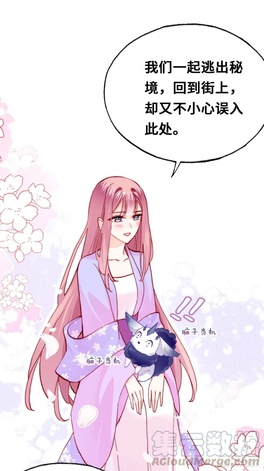 你马甲掉了，幽皇陛下韩漫全集-46、蓝姑娘与阮公子无删减无遮挡章节图片 