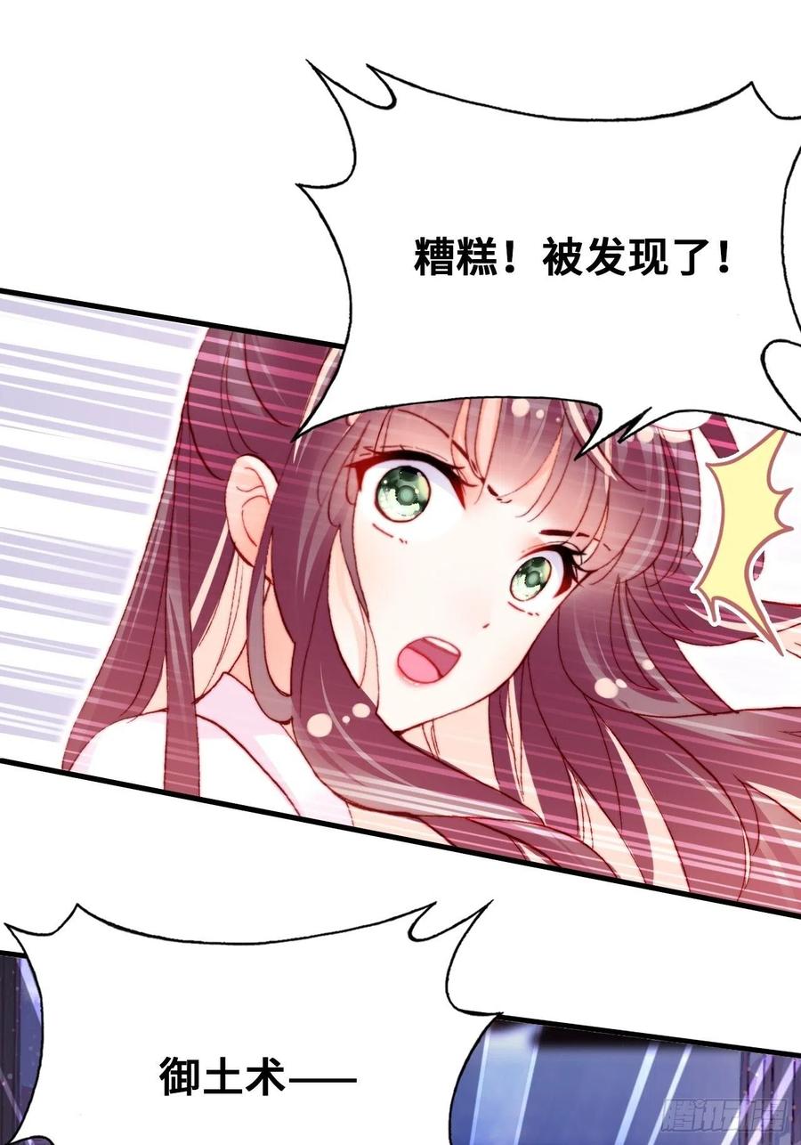 你马甲掉了，幽皇陛下韩漫全集-46、蓝姑娘与阮公子无删减无遮挡章节图片 