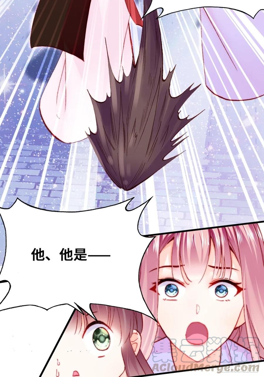 你马甲掉了，幽皇陛下韩漫全集-46、蓝姑娘与阮公子无删减无遮挡章节图片 