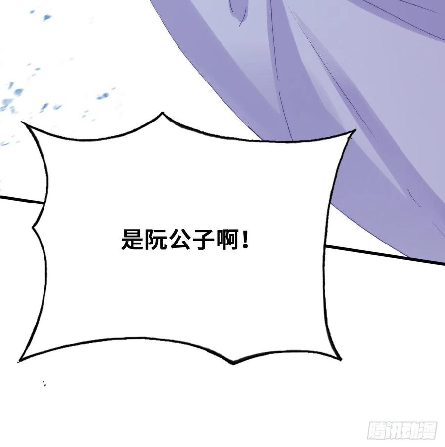 你马甲掉了，幽皇陛下韩漫全集-46、蓝姑娘与阮公子无删减无遮挡章节图片 