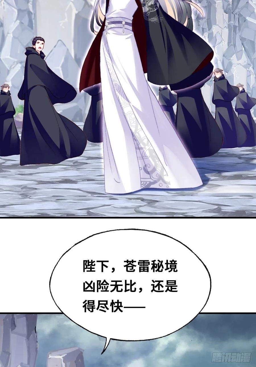 你马甲掉了，幽皇陛下韩漫全集-46、蓝姑娘与阮公子无删减无遮挡章节图片 