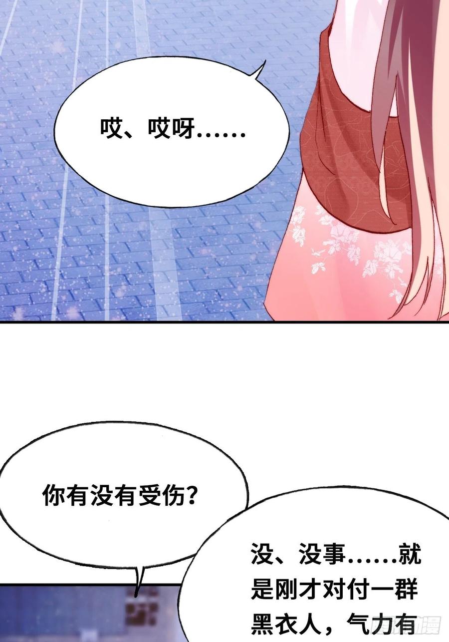你马甲掉了，幽皇陛下韩漫全集-46、蓝姑娘与阮公子无删减无遮挡章节图片 