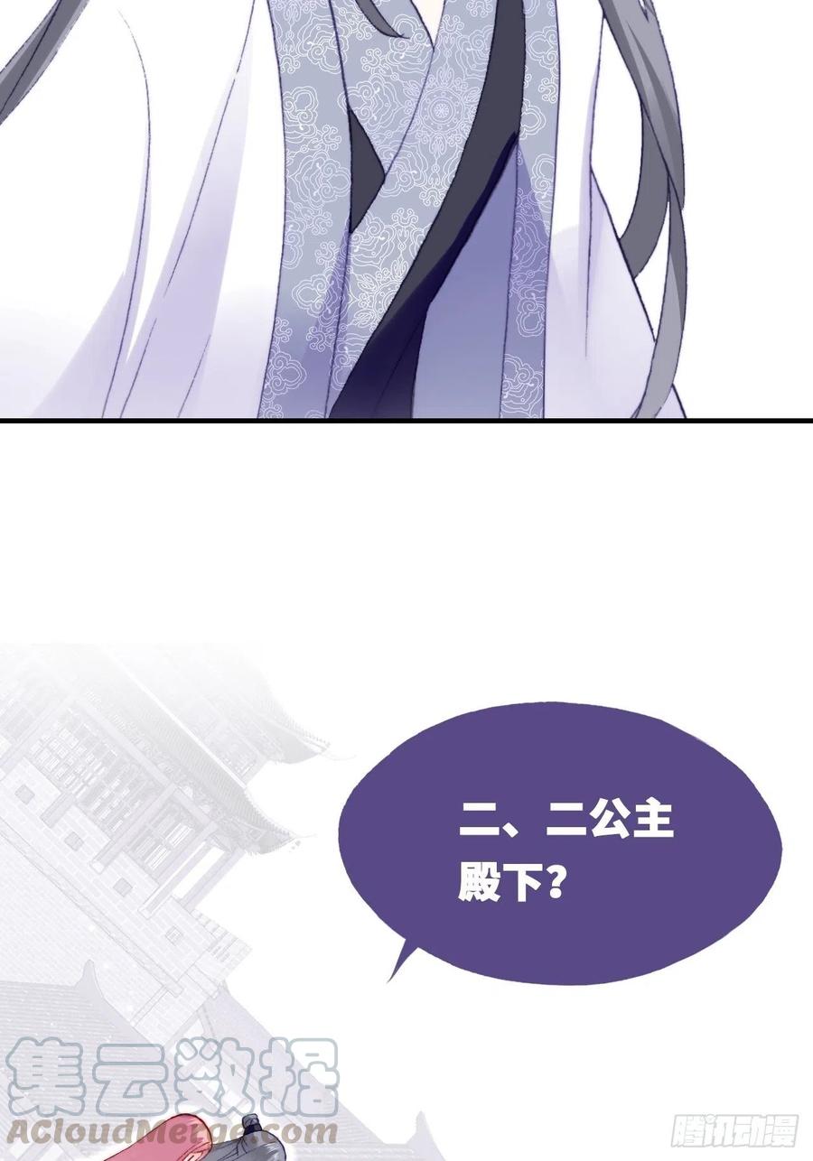 你马甲掉了，幽皇陛下韩漫全集-46、蓝姑娘与阮公子无删减无遮挡章节图片 