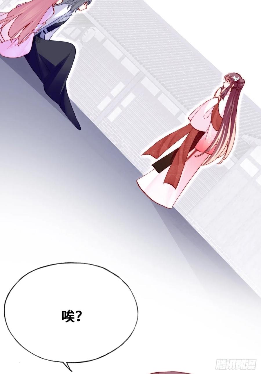 你马甲掉了，幽皇陛下韩漫全集-46、蓝姑娘与阮公子无删减无遮挡章节图片 