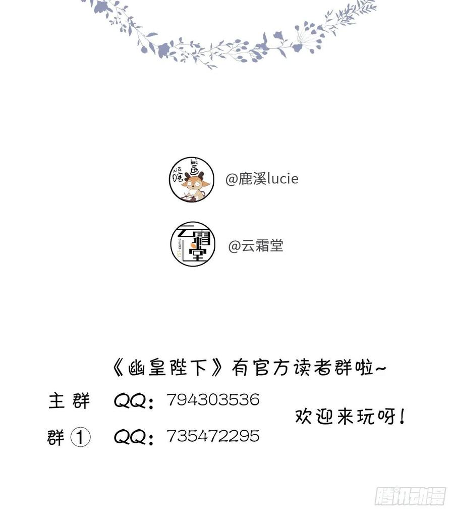 你马甲掉了，幽皇陛下韩漫全集-46、蓝姑娘与阮公子无删减无遮挡章节图片 