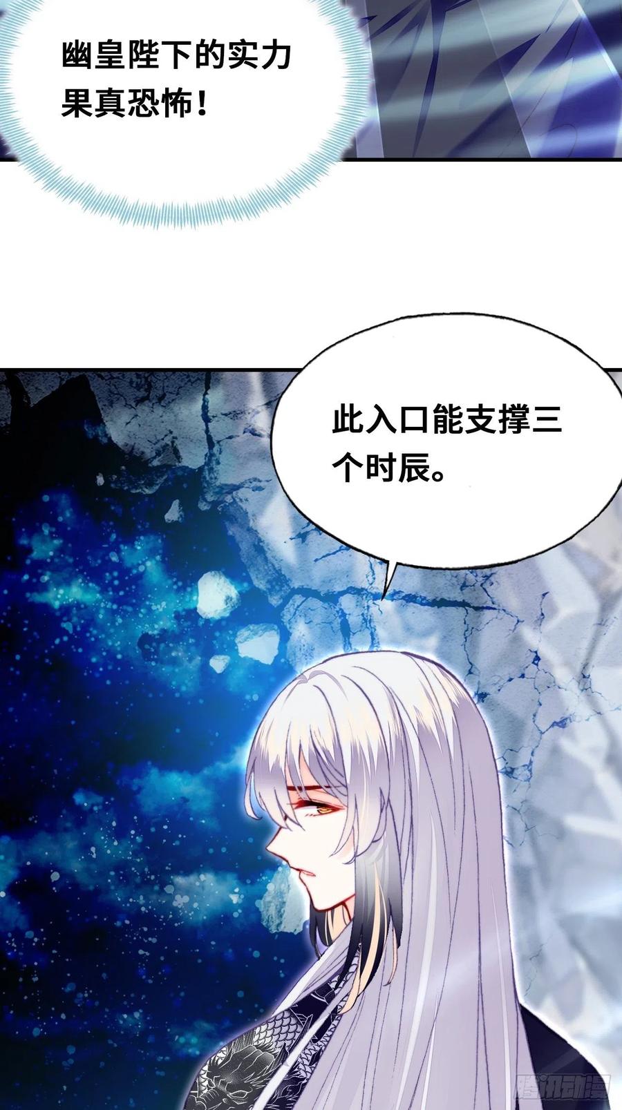 你马甲掉了，幽皇陛下韩漫全集-46、蓝姑娘与阮公子无删减无遮挡章节图片 