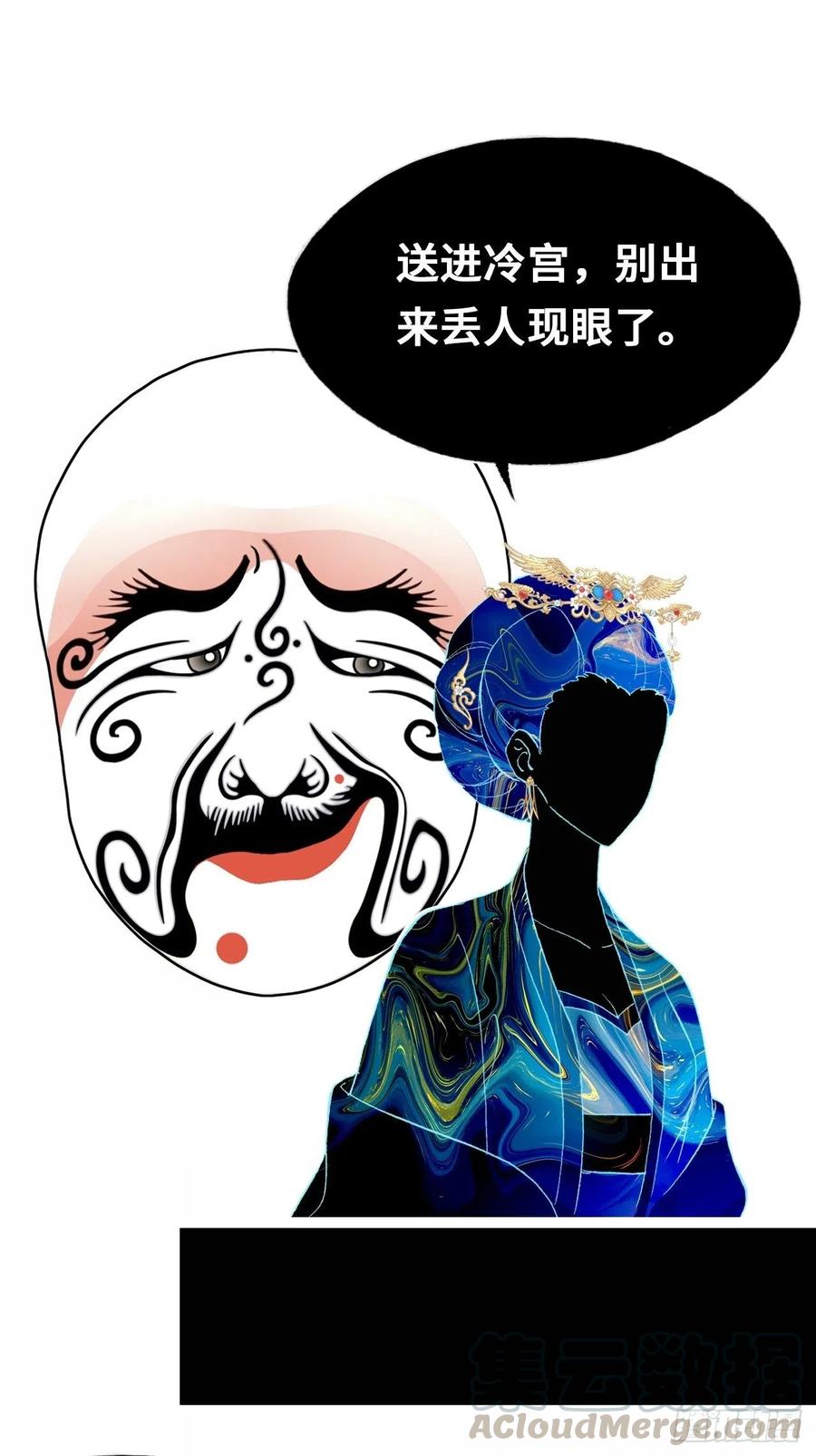 你马甲掉了，幽皇陛下韩漫全集-48、“二公主”无删减无遮挡章节图片 