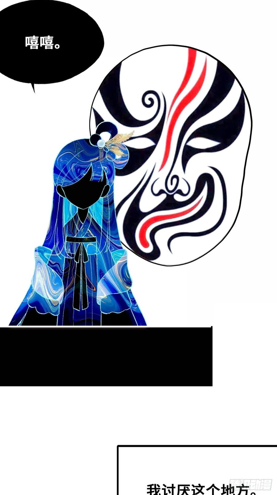 你马甲掉了，幽皇陛下韩漫全集-48、“二公主”无删减无遮挡章节图片 