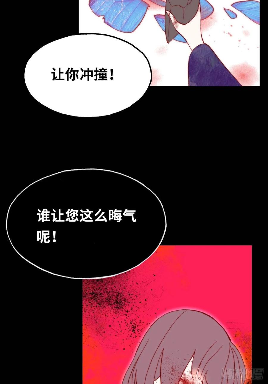 你马甲掉了，幽皇陛下韩漫全集-48、“二公主”无删减无遮挡章节图片 