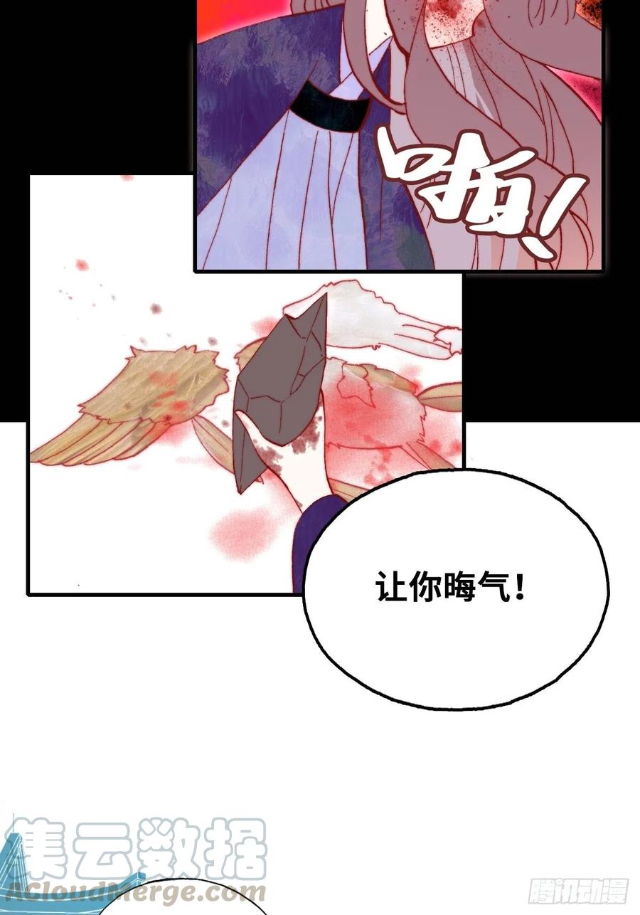 你马甲掉了，幽皇陛下韩漫全集-48、“二公主”无删减无遮挡章节图片 