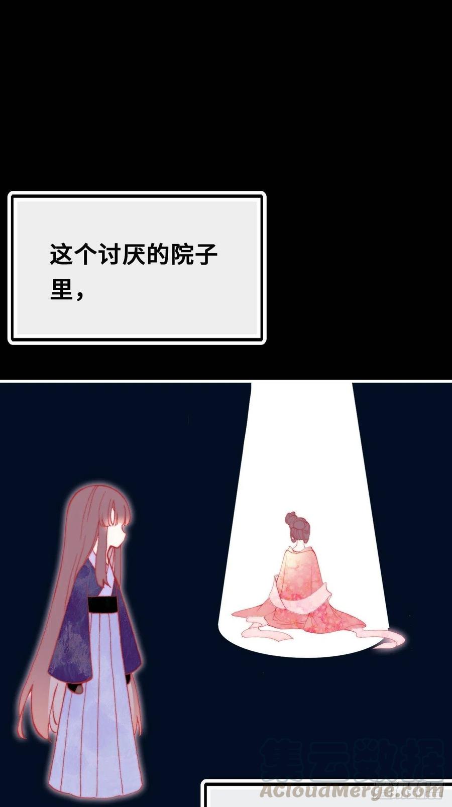 你马甲掉了，幽皇陛下韩漫全集-48、“二公主”无删减无遮挡章节图片 