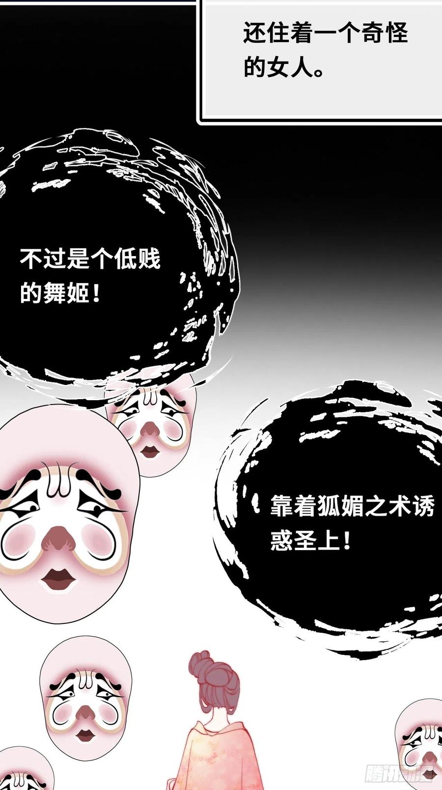 你马甲掉了，幽皇陛下韩漫全集-48、“二公主”无删减无遮挡章节图片 