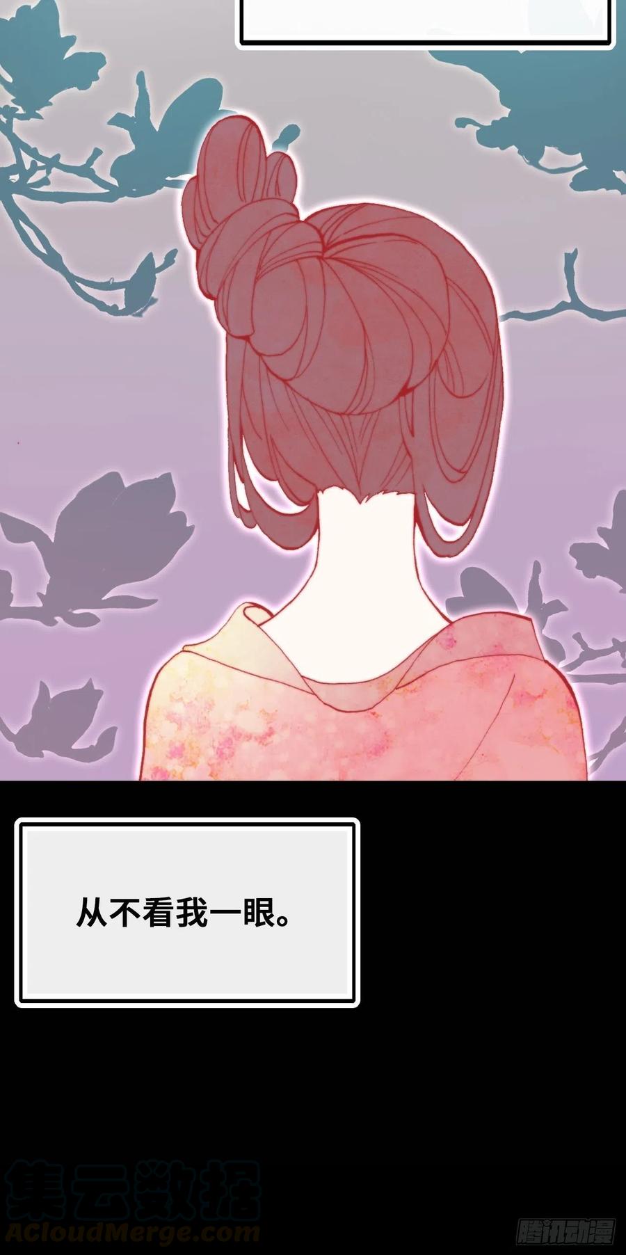 你马甲掉了，幽皇陛下韩漫全集-48、“二公主”无删减无遮挡章节图片 