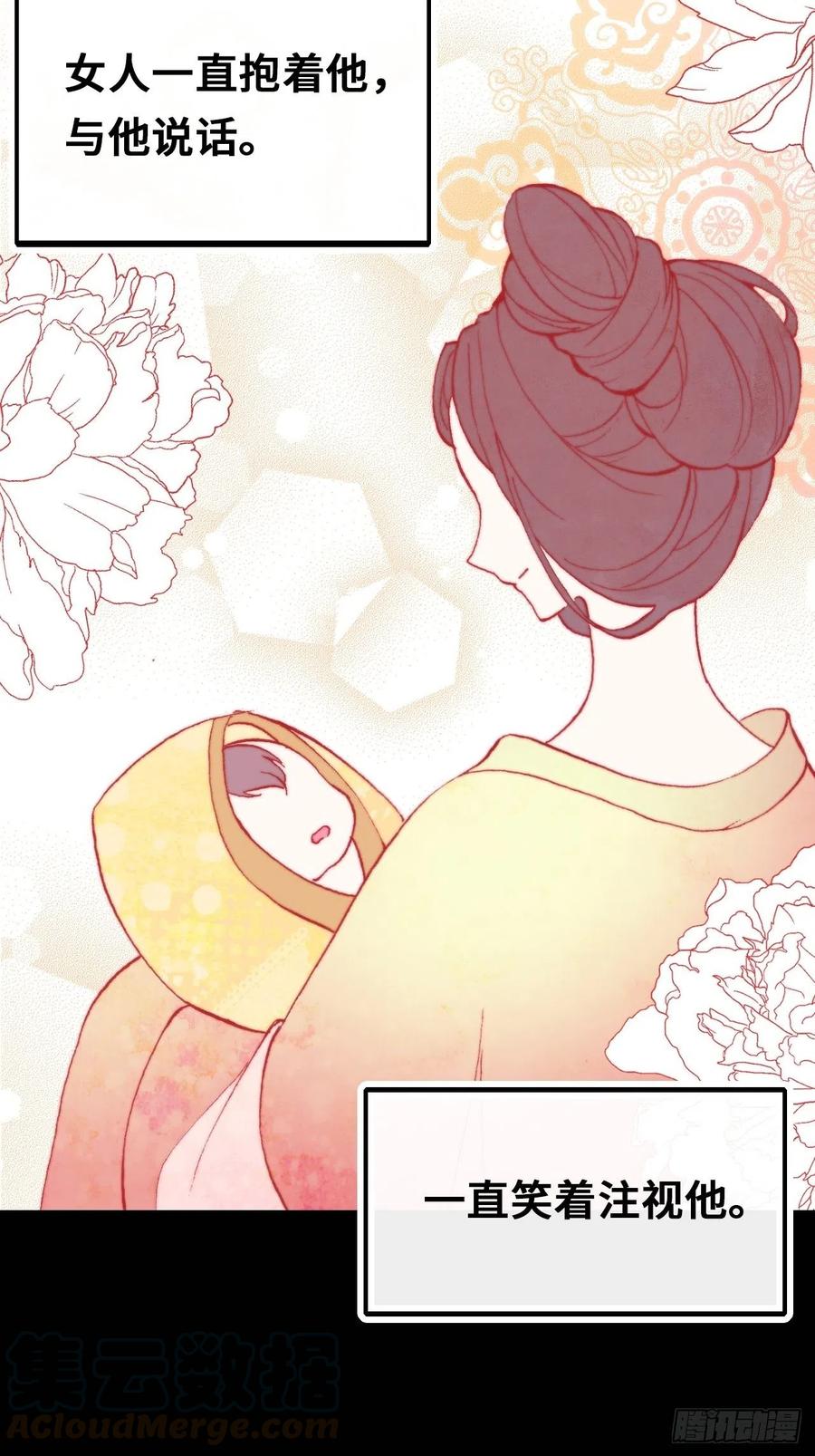 你马甲掉了，幽皇陛下韩漫全集-48、“二公主”无删减无遮挡章节图片 