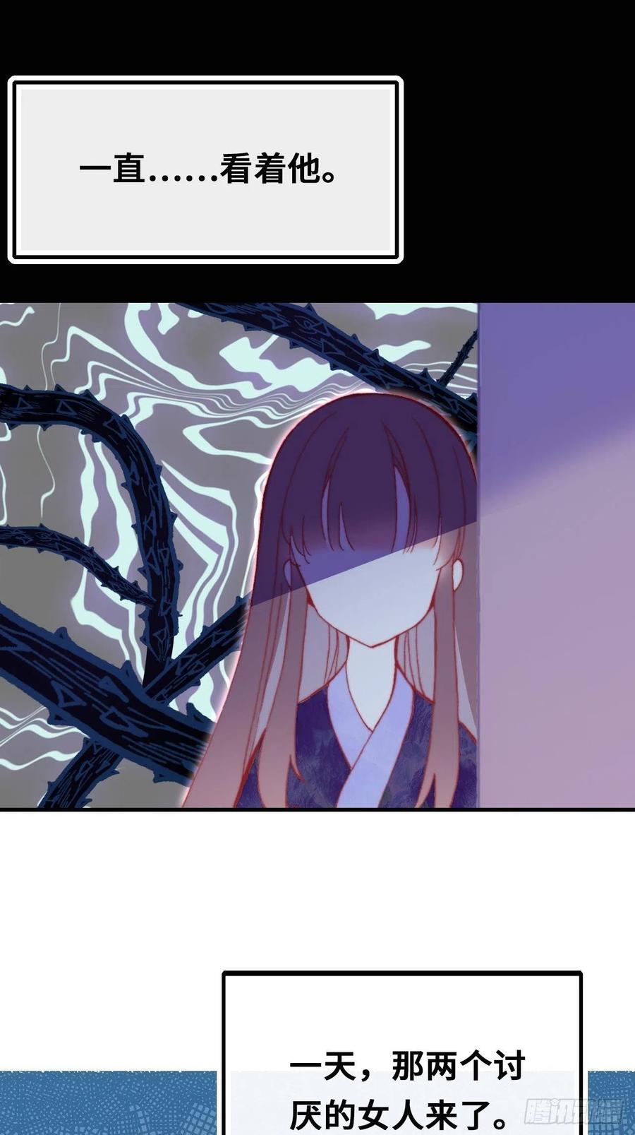 你马甲掉了，幽皇陛下韩漫全集-48、“二公主”无删减无遮挡章节图片 