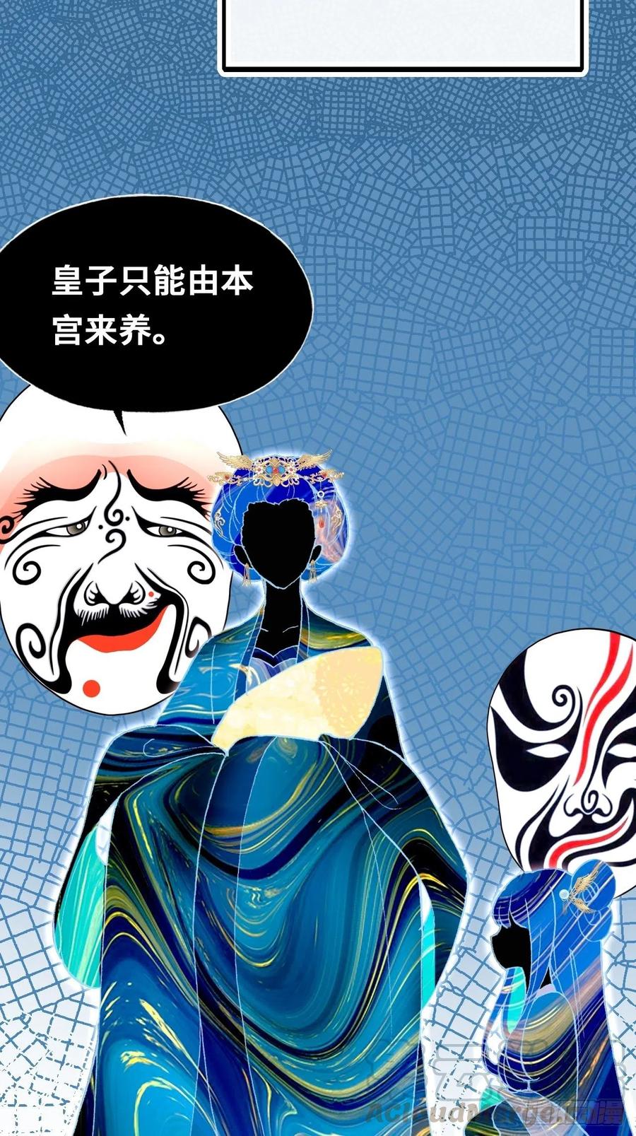 你马甲掉了，幽皇陛下韩漫全集-48、“二公主”无删减无遮挡章节图片 