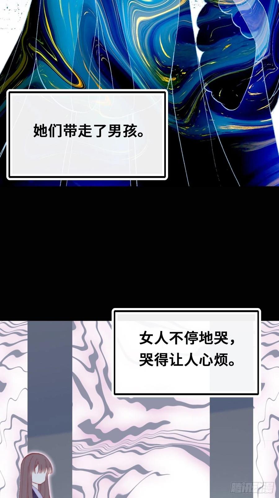 你马甲掉了，幽皇陛下韩漫全集-48、“二公主”无删减无遮挡章节图片 