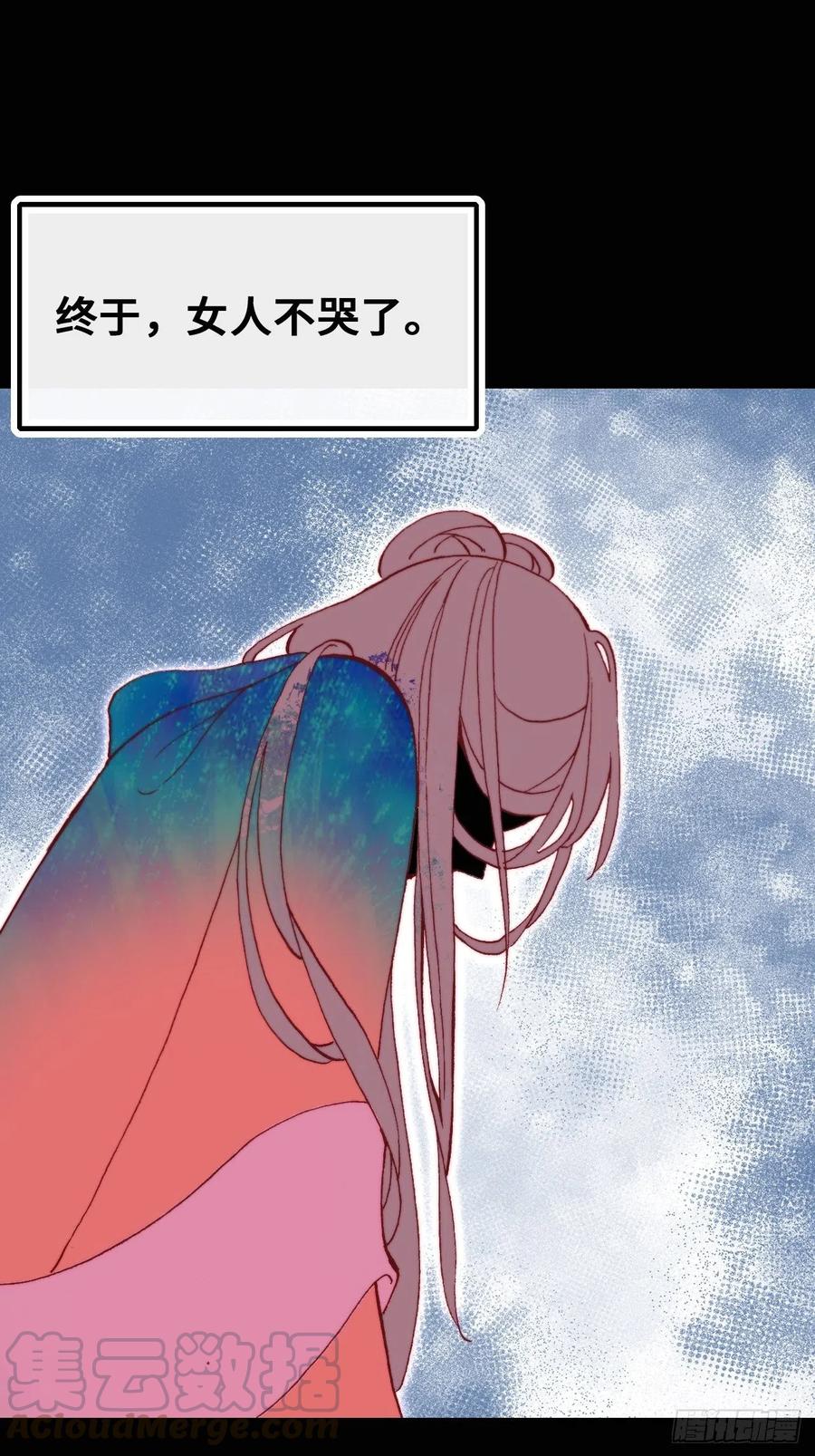 你马甲掉了，幽皇陛下韩漫全集-48、“二公主”无删减无遮挡章节图片 