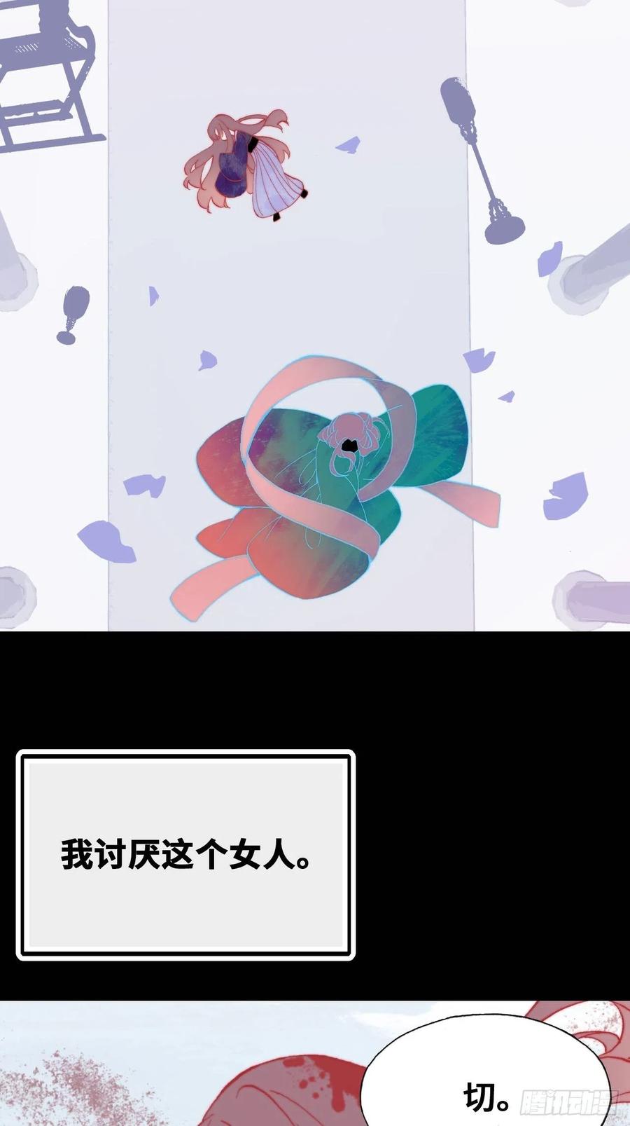 你马甲掉了，幽皇陛下韩漫全集-48、“二公主”无删减无遮挡章节图片 