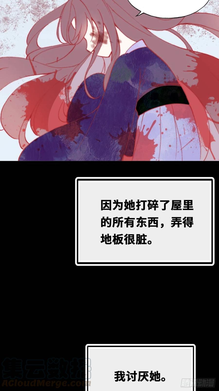 你马甲掉了，幽皇陛下韩漫全集-48、“二公主”无删减无遮挡章节图片 