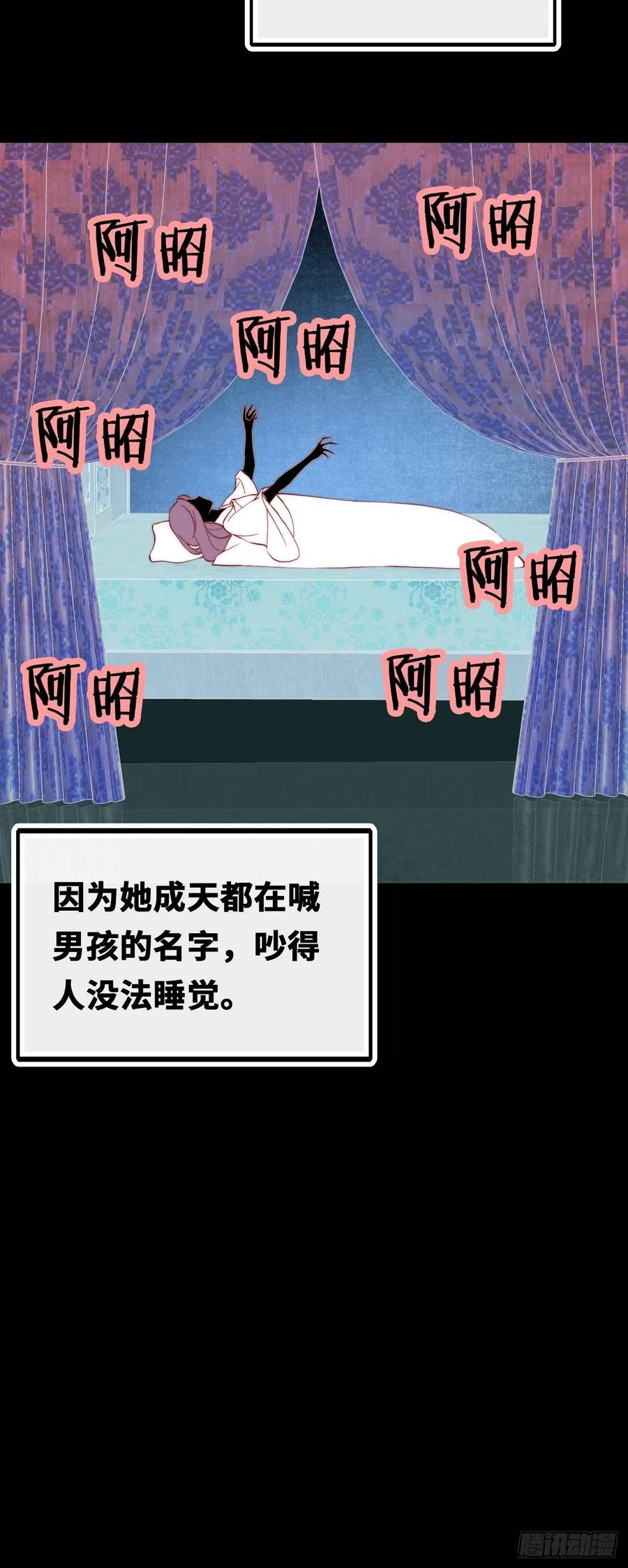 你马甲掉了，幽皇陛下韩漫全集-48、“二公主”无删减无遮挡章节图片 