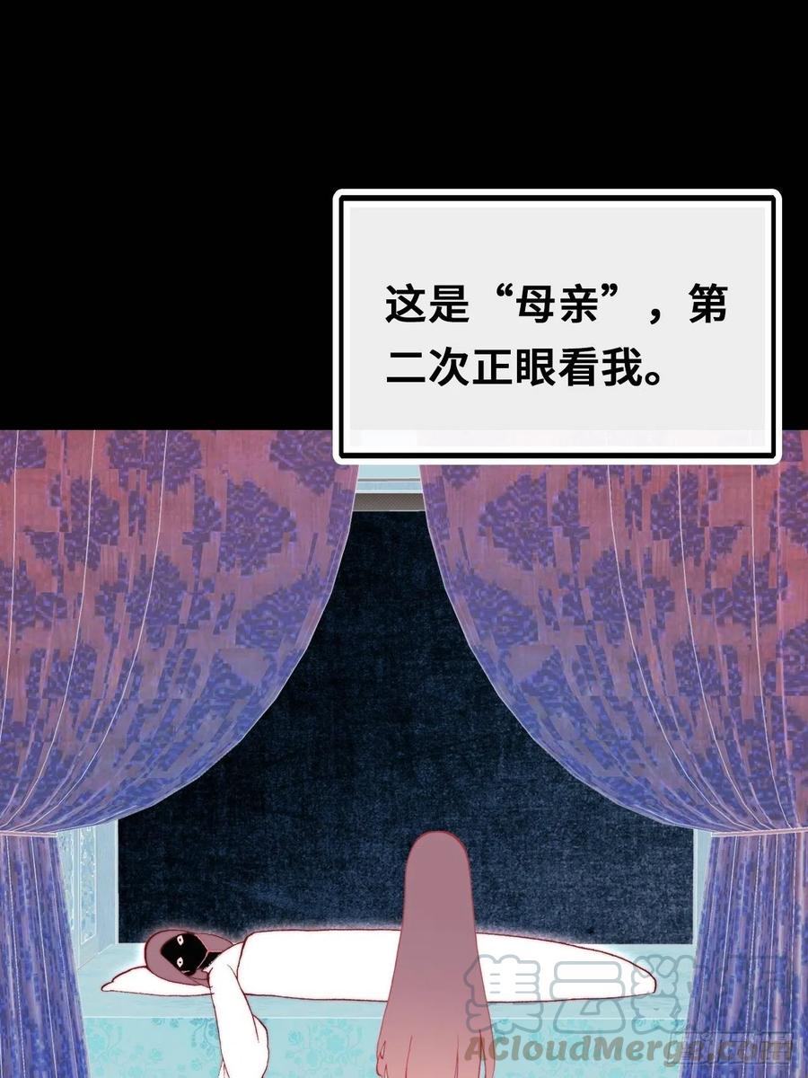 你马甲掉了，幽皇陛下韩漫全集-48、“二公主”无删减无遮挡章节图片 