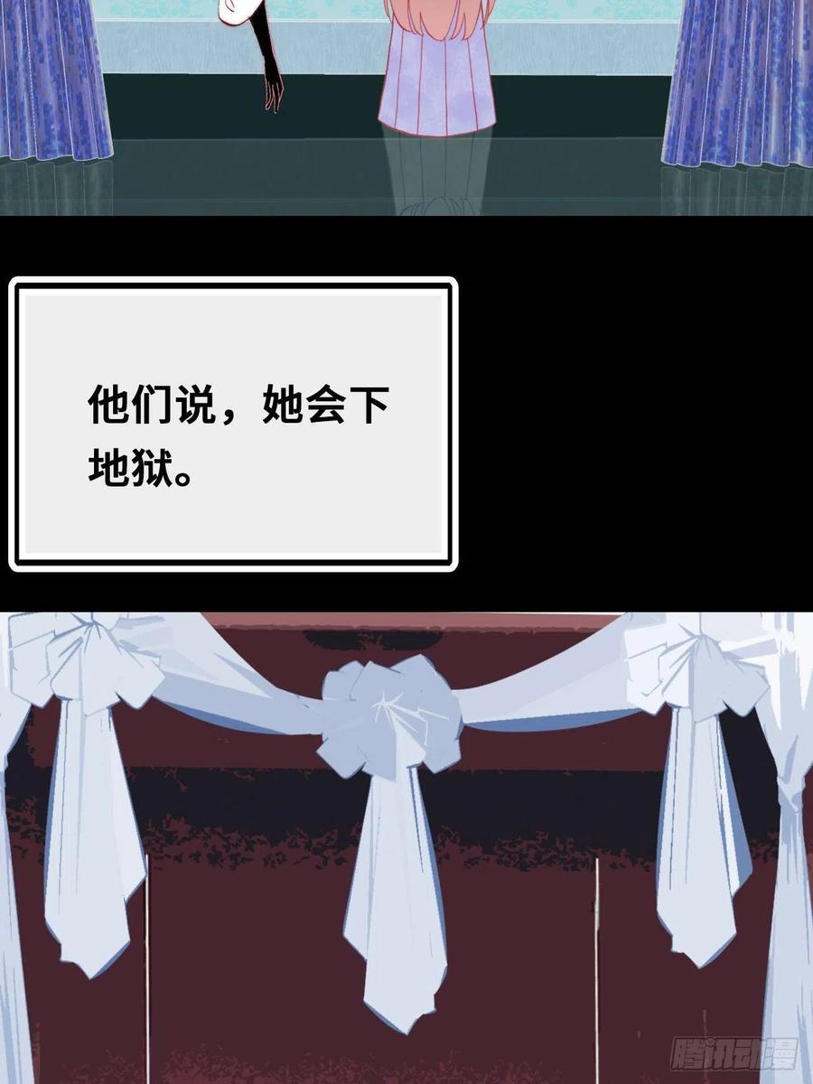 你马甲掉了，幽皇陛下韩漫全集-48、“二公主”无删减无遮挡章节图片 