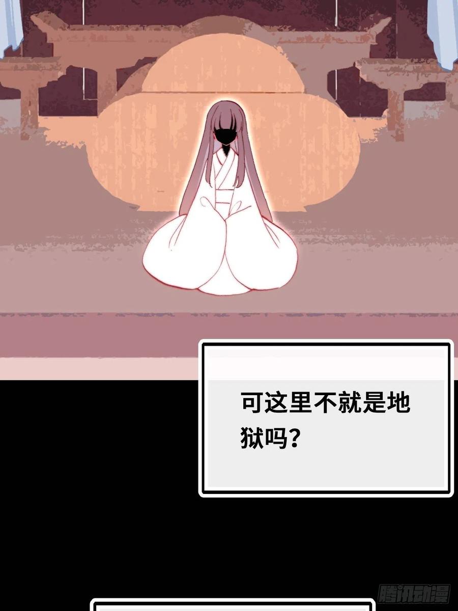 你马甲掉了，幽皇陛下韩漫全集-48、“二公主”无删减无遮挡章节图片 