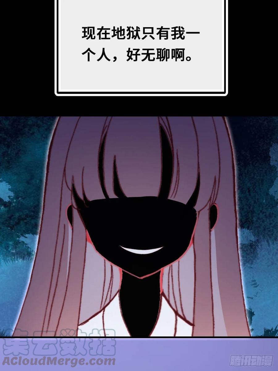 你马甲掉了，幽皇陛下韩漫全集-48、“二公主”无删减无遮挡章节图片 