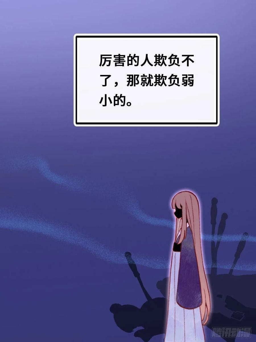 你马甲掉了，幽皇陛下韩漫全集-48、“二公主”无删减无遮挡章节图片 
