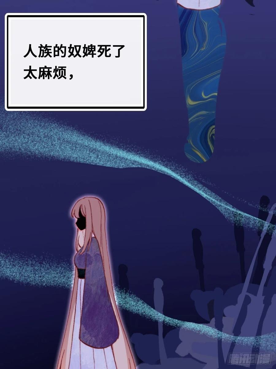 你马甲掉了，幽皇陛下韩漫全集-48、“二公主”无删减无遮挡章节图片 