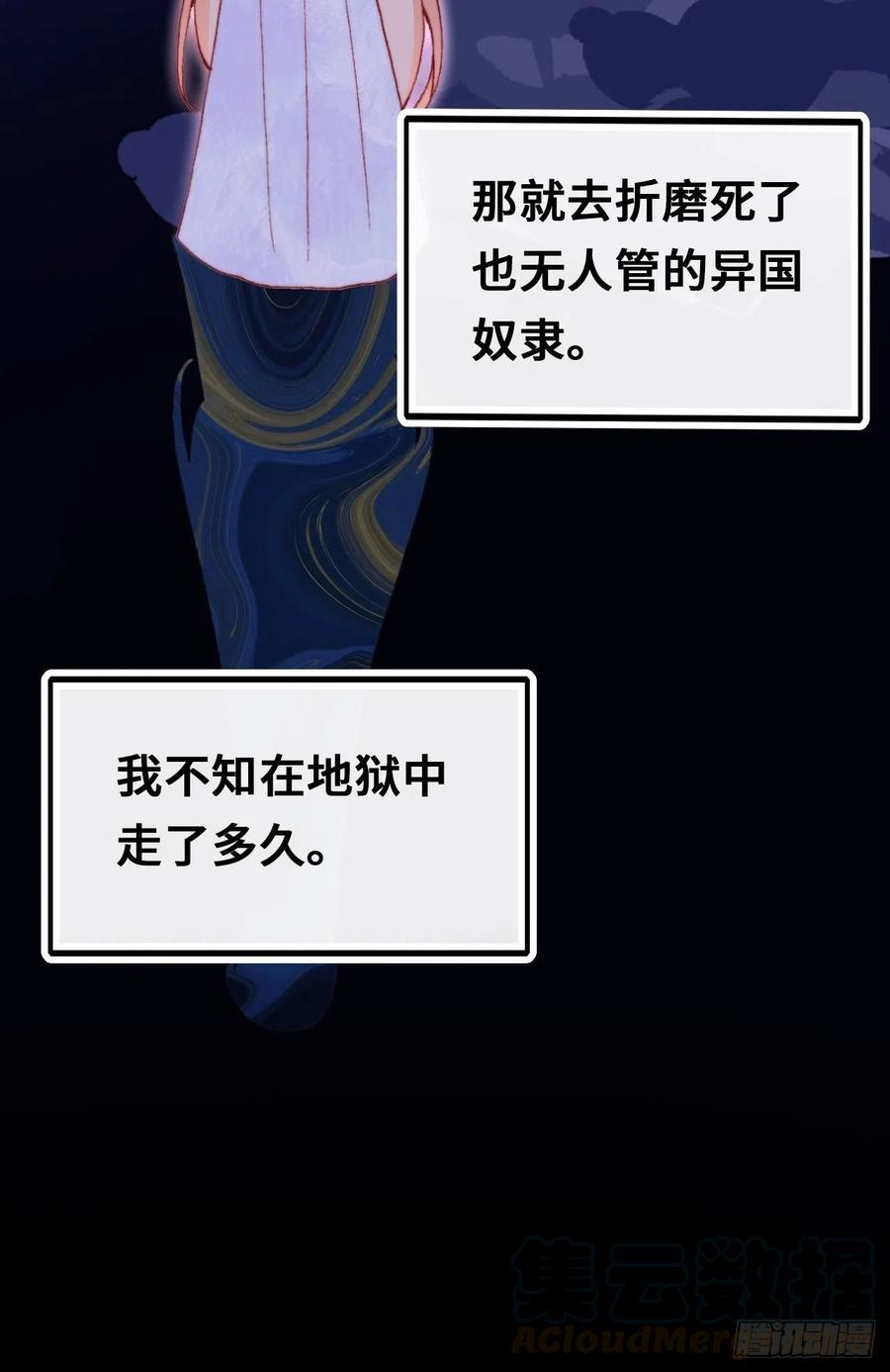 你马甲掉了，幽皇陛下韩漫全集-48、“二公主”无删减无遮挡章节图片 