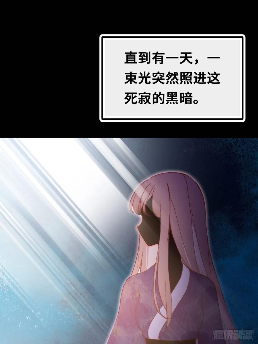 你马甲掉了，幽皇陛下韩漫全集-48、“二公主”无删减无遮挡章节图片 