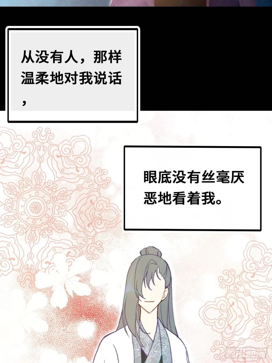 你马甲掉了，幽皇陛下韩漫全集-48、“二公主”无删减无遮挡章节图片 
