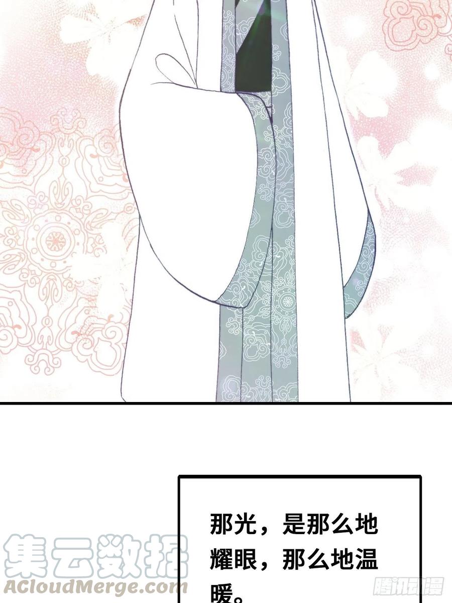 你马甲掉了，幽皇陛下韩漫全集-48、“二公主”无删减无遮挡章节图片 