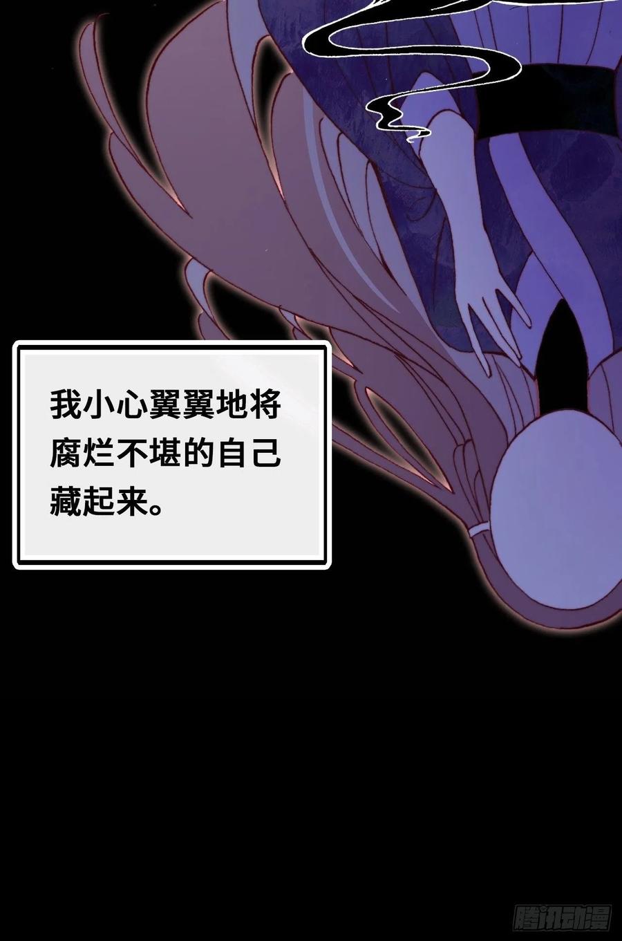 你马甲掉了，幽皇陛下韩漫全集-48、“二公主”无删减无遮挡章节图片 